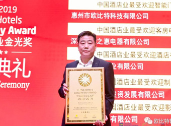 ORBITA WON CHF GOLDEN RAY AWARD